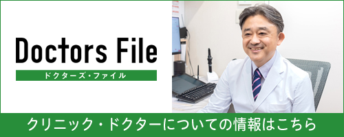 ドクターズファイル